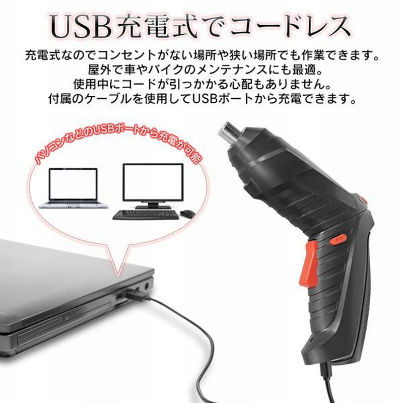 電動ドライバー 小型 充電式 48点セット ビット付き コンパクト 軽量 コードレス ドリルドライバー LEDライト 女性 DIY 家具 組立て 工具  S◇ ドライバー48HOU 通販 LINEポイント最大0.5%GET LINEショッピング