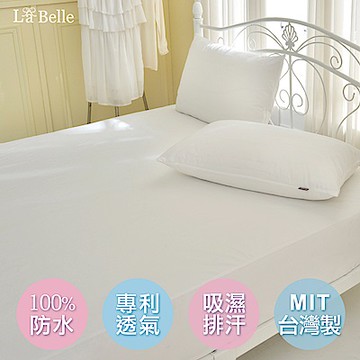 【Great Living格蕾寢飾】義大利La Belle 經典品味 雙人吸濕排汗抑菌防水包覆式保潔墊