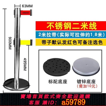 【全網低價 可打統編】雙層警示帶式不銹鋼伸縮圍欄隔離伸縮帶警戒線排隊柱可伸縮立柱式