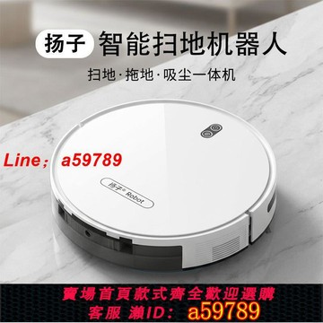【店長推薦 品牌好貨】揚子智能掃地機器人家用全自動吸塵器掃吸拖一體機拖地機自動回充