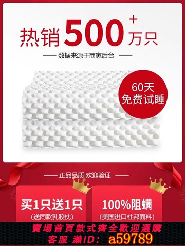 【台灣公司 可打統編】泰國乳膠枕頭一對家用天然橡膠枕頭芯記憶成人護頸椎助睡眠硅膠低