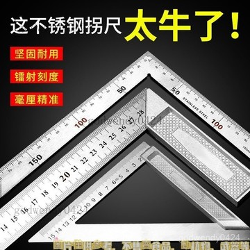 不銹鋼角尺水平直角尺90度測量拐尺三角尺木工尺多功能角度尺鋼尺 三角尺不鏽鋼 拐尺 木工尺  焊工專用角尺 多功能尺角尺