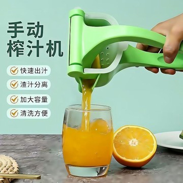 🌸好貨優選🌸多功能手動榨汁機 榨汁機 迷你果汁機 果汁機  榨汁器 果汁機小型 手動榨汁機 壓汁器 果汁擠壓器 家用