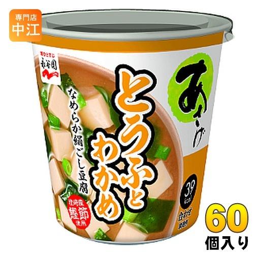 永谷園 カップ入 生みそタイプ みそ汁 あさげ とうふとわかめ 60個 (6個入×10 まとめ買い)