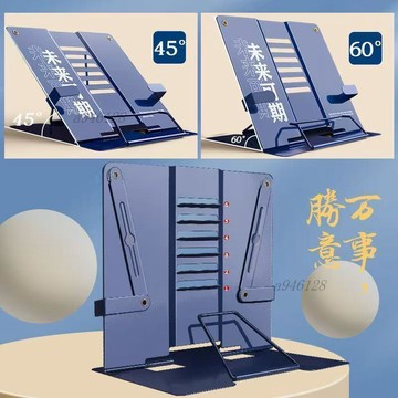 【開學必備好物】厚重金屬閱讀架學生看書神器中小學生閱讀看書讀書架手機平板架子