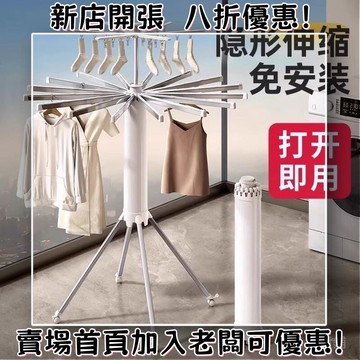 晾衣架落地免安裝可折疊陽臺傢用八爪魚晾曬掛衣室內曬衣神器 曬衣架 曬衣桿 曬被架 晾衣架 伸縮曬衣架 摺疊曬衣架