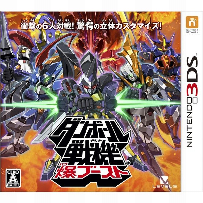 ダンボール戦機 爆ブースト 3ds 中古 ゲーム 通販 Lineポイント最大0 5 Get Lineショッピング