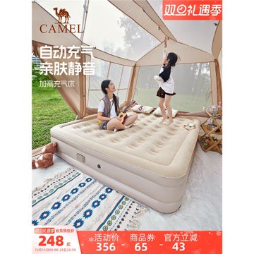 駱駝戶外露營防潮氣墊床打地鋪睡墊自動充氣床墊便攜家用充氣沙發
