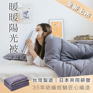 陽光暖暖被石墨烯豆腐超導發熱被冬被雙人加大棉被210x180cm