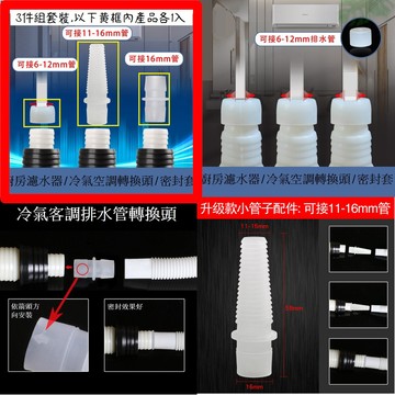 L-one 冷氣排水管 濾水器排水管 轉換頭 轉接頭 地面排水孔 地漏 防臭矽膠芯 不銹鋼 洗衣機排水管 排水彎管