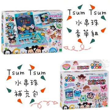 ξ✿百玖香✿【新年限時特惠】日本 EPOCH 水串珠 Tsum Tsum 920顆 豪華組 補充包 迪士尼授權 收納盒
