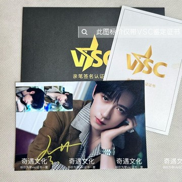 首單福利🚚VOGUE風毯賀峻霖親筆簽名照保真親筆簽名鑑定證書520限定