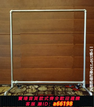 【台灣公司 可開發票】服裝展示架水管龍門架鐵藝落地架帶滑輪鐵衣架室內晾衣架簡易貨架