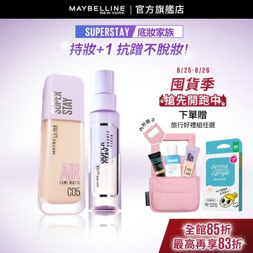 媚比琳   超持久無瑕組(小方胖AIR粉底液/寶寶氣墊+搖搖定妝噴霧) | 官方旗艦店 粉底/氣墊粉餅