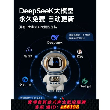 【台灣公司 可開發票】?ai智能鬧鐘學生起床2025新款語音對話電子音響時鐘黑科