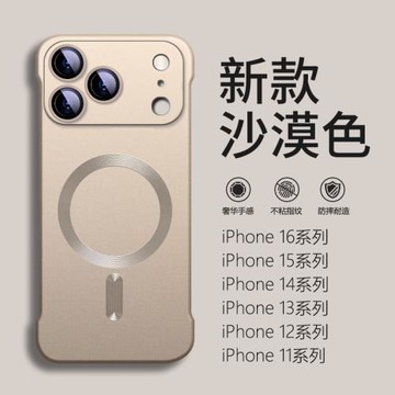 【超薄裸感】適用于蘋果16promax手機殼新款磁吸無邊框iPhone16鏡頭全包15Plus防摔12套14Pro超火13m高級感11