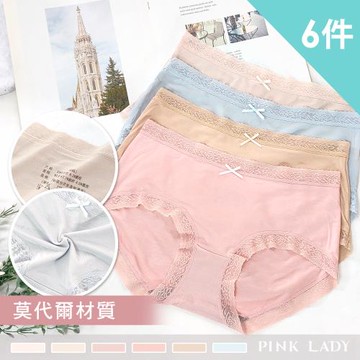 【PINK LADY】6件組-莫代爾 雲朵輕柔 三角中低腰內褲(棉質/兒童/學生/少女) 9097