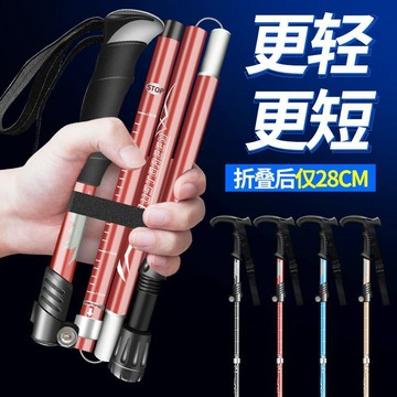 桃園出貨 折疊登山杖 登山杖 健走杖 伸縮拐杖 嘉仕寧超輕折疊登山杖伸縮手杖男女爬山裝備無碳素拐杖戶外多功能 YLIA
