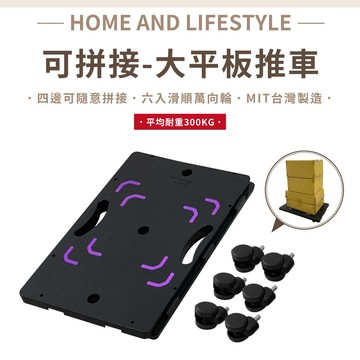 【現貨｜台灣製造】可拼接烏龜車 平板車 板車 平板推車 塑膠推車 貼地車 搬運車 拉貨車 棧板車 搬運板車 (單入)