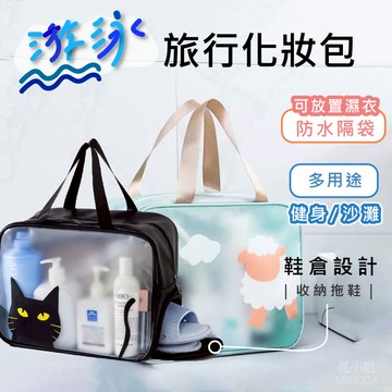 【大容量現貨】游泳包 防水包 游泳袋 獨立鞋倉 盥洗包 健身包 沙灘包 瑜珈包 洗漱包 健身包包 夏小姐游泳包