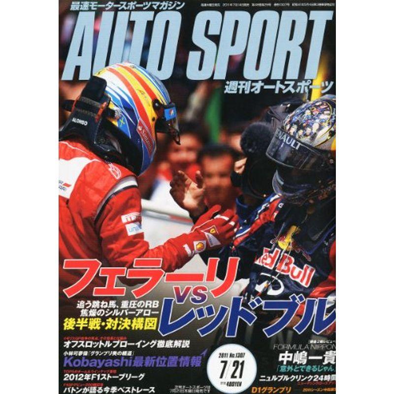 オートスポーツ 2011年 21号 雑誌