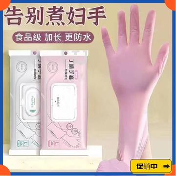 🔥桃園有貨🔥衕款丁腈洗碗家務手套加長防水防滑洗鍋洗衣服護手緊貼耐用款vdrb