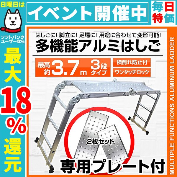 はしご 伸縮 アルミ 多機能 脚立 作業台 足場 梯子 ハシゴ 3段 3.7m 折りたたみ式 専用プレートあり 雪下ろし 踏み台 通販  LINEポイント最大0.5%GET | LINEショッピング