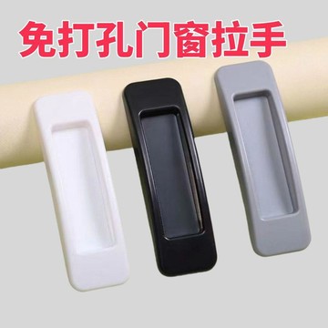 ✨台灣出貨✨免打孔門把手家用窗戶抽屜粘貼式掛鉤拉手器陽臺玻璃推推拉門把手