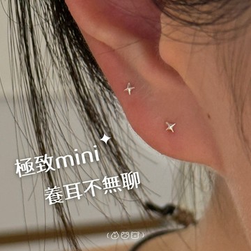 現貨｜s999純銀 十字星超迷你養耳小耳釘 單支  B057 可碰水 洗澡睡覺不用摘 (Puppeee)
