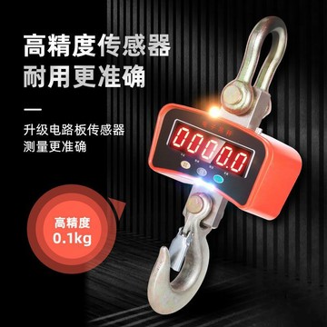 電子吊秤⭕可開統編  電子吊秤3噸稱5t掛鉤秤1電子稱2行車秤電子秤吊磅10吊鉤秤