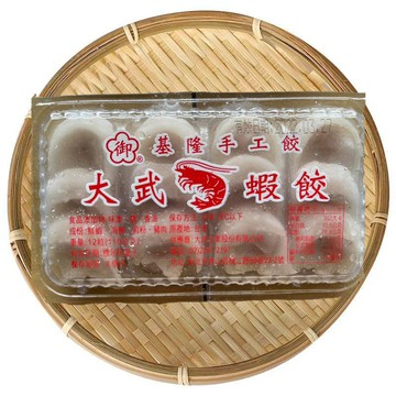【台灣現貨 24H出貨】大武蝦餃 手工基隆蝦餃 12入 蝦餃 基隆蝦餃 土鷄蛋餃 魚餃 火鍋餃  冷凍食品 限重8kg