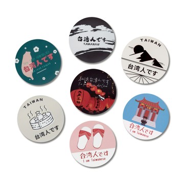 霧面防水貼紙 [我是台灣人系列] 【B066】 原創圖案 行李箱貼紙 出國必備 日文 台灣人 識別貼紙 防水貼紙 裝飾貼紙 原創設計貼紙 辦公文具 防疫用品