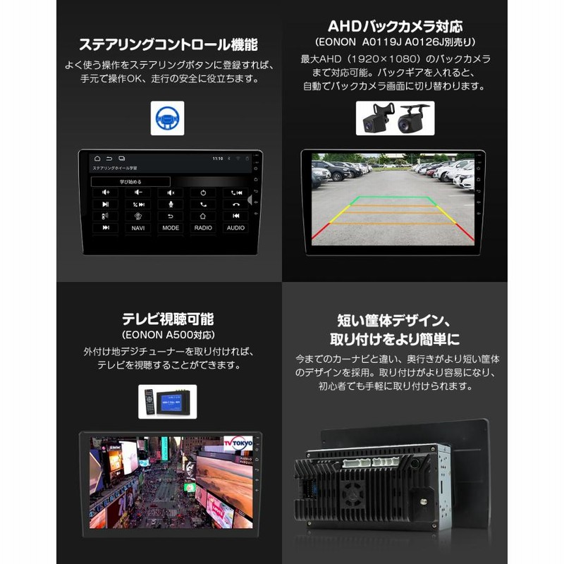 ディスプレイオーディオ android13 10.1インチ 日本向け右