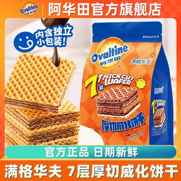 阿華田 餅乾夾心 厚切七層 威化巧克力味餅乾 85g/袋