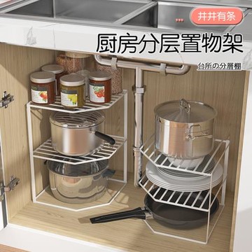廚房下水槽放鍋架多層架子柜子收納免打孔櫥柜內分層大眾轉角家用