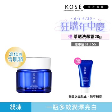KOSE 雪肌精 澄白薏透全效水凝凍80g