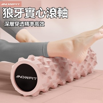 泡沫軸狼牙棒實心按摩滾筒瘦腿肌肉放鬆瑜伽健身滾輪滾腿深層筋膜運動器材臺灣發貨**