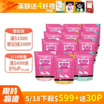 【克潮靈】集水袋補充包(400mlx3入/組,12組/箱)~箱購
