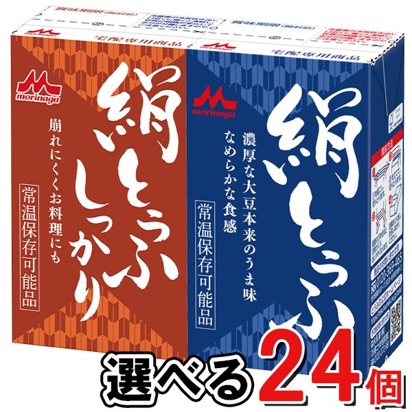 森永の絹ごしとうふ　長期保存可能豆腐　（２４個入り）　森永乳業