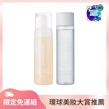 | 榮獲環球美妝大賞推薦獎 | 法國香氛洗卸2件組(任選)
