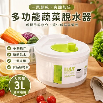蔬菜沙拉脫水器🎉甩水瀝水籃 手動甩乾 简易款果蔬清洗器 炸串甩油器 蔬菜脫水器 手摇式家用蔬菜甩干器 甩乾菜籃脫水器