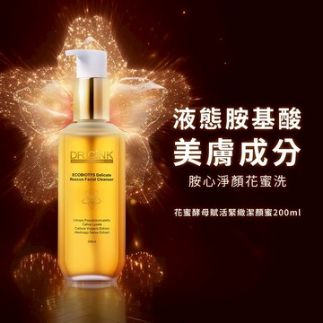 【DR.CiNK 達特聖克】花蜜酵母賦活緊緻潔顏蜜 200ml 溫和清潔 保濕不緊繃 酵母卸妝 胺基酸洗
