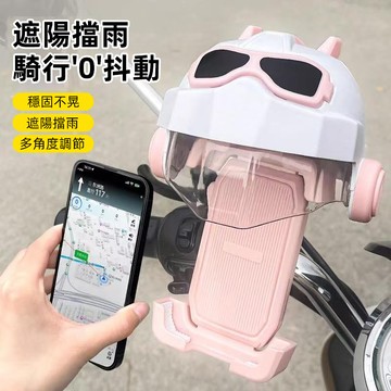 防雨頭盔手機架 機車手機架 防水防雨 機車支架 頭盔支架  手機遮陽 車用導航架 可愛頭盔手機支架 防曬支架