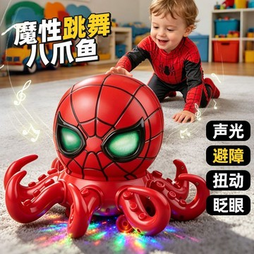 新上架👉魔性八爪魚電動發光眼睛可動感應逃跑自動避障跳舞蜘蛛八爪魚玩具交換禮物 送朋友禮物