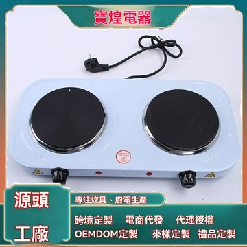 【2000W雙爐】電熱爐 加熱爐 電爐 砂鑄盤 多功能電爐 實驗室電爐 工業電爐 外貿出口 耐高溫防腐蝕 商用廚房/實驗室加熱