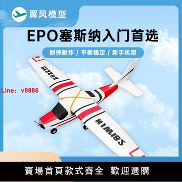 【台灣公司 可開發票】航模固定翼飛機塞斯納cessna182翼展1.2米賽斯納遙控入門練習空機