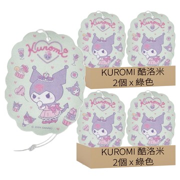 KUROMI 酷洛米 三麗鷗香氛卡 SYBK70-3 8 x 6cm 酷洛米綠色 14歲以上適用 2個  2組  鼠尾草