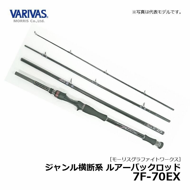 モーリスグラファイトワークス ジャンル横断系 ルアーパックロッド4pcs ...