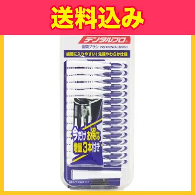 くらしリズム デンタルプロ 歯間ブラシ I字型 超極細タイプ 1 SSS 15本+3本×6個※取り寄せ商品 返品不可 通販  LINEポイント最大0.5%GET | LINEショッピング