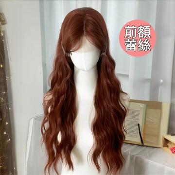 【24H台灣出】前額蕾絲假髮 紅棕色 女生全頭套假髮 現貨 自然仿真 日常 水波紋 羊毛捲 中分 整頂式假髮 WIG